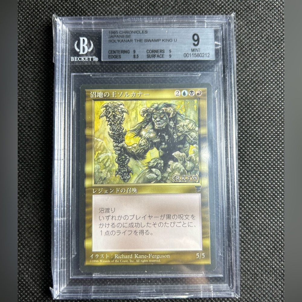 1994 MTG magic the gathering bgs 9 mint Fbb sol’kanar the swamp king